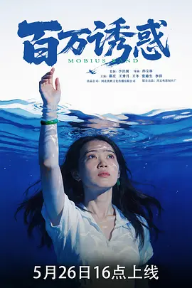 三生三世十里桃花 电影封面